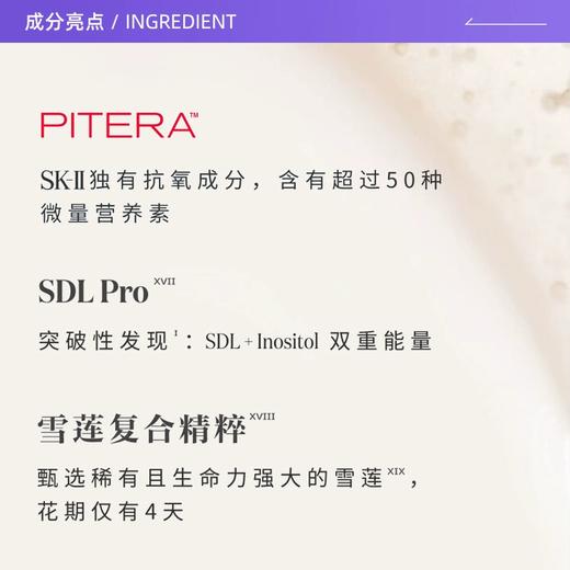 SK-II 小灯泡精华露 50ml 商品图1