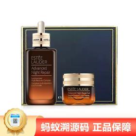 【年终限时大促】【保税仓直发·全球购】雅诗兰黛小棕瓶特润100ml精华露抗蓝光熬夜眼霜15ml礼盒套装