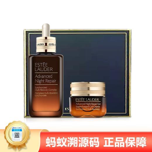 【年终限时大促】【保税仓直发·全球购】雅诗兰黛小棕瓶特润100ml精华露抗蓝光熬夜眼霜15ml礼盒套装 商品图0