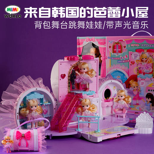 mimiworld迷你玫美芭蕾小屋儿童仿真过家家玩具女孩娃娃生日礼物 商品图9