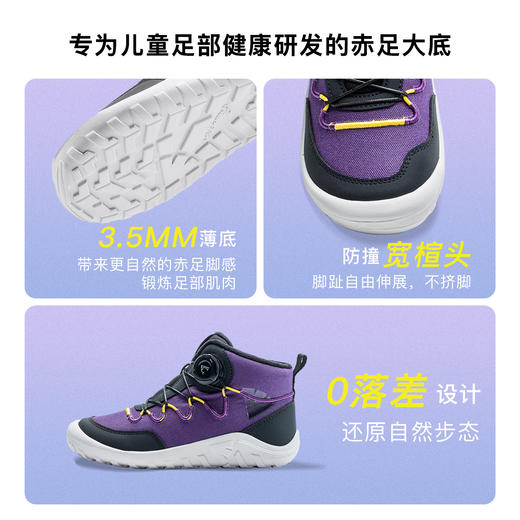 【侧旋扭 赤足鞋】TY-pineapple菠萝25冬季新品儿童加绒运动鞋赤足鞋户外防风保暖靴-侧旋钮 商品图2