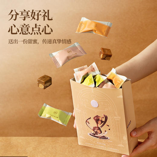巴旦木太妃糖（混合口味）110g/袋 商品图4