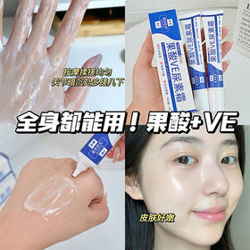 敲好用【宝藏护肤小心机！鸡皮肤、关节黑通通摆脱】一抹化水，素秀臣氏果酸VE尿素霜补水滋润改善干燥维E保湿身体霜，rb