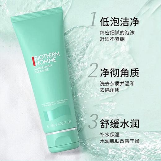【礼想心动】BiothermHomme 碧欧泉 男士水动力补水保湿三件套 商品图1