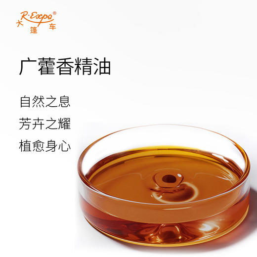 广藿香精油原料批发芳疗护理调香本草精油Patchouli 商品图1