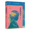 亲爱的孩子 商品缩略图0