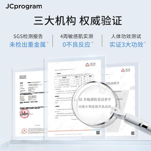 【院线同源】JC自由之丘3D水光精华液水光原液深层补水保湿提亮 商品图3