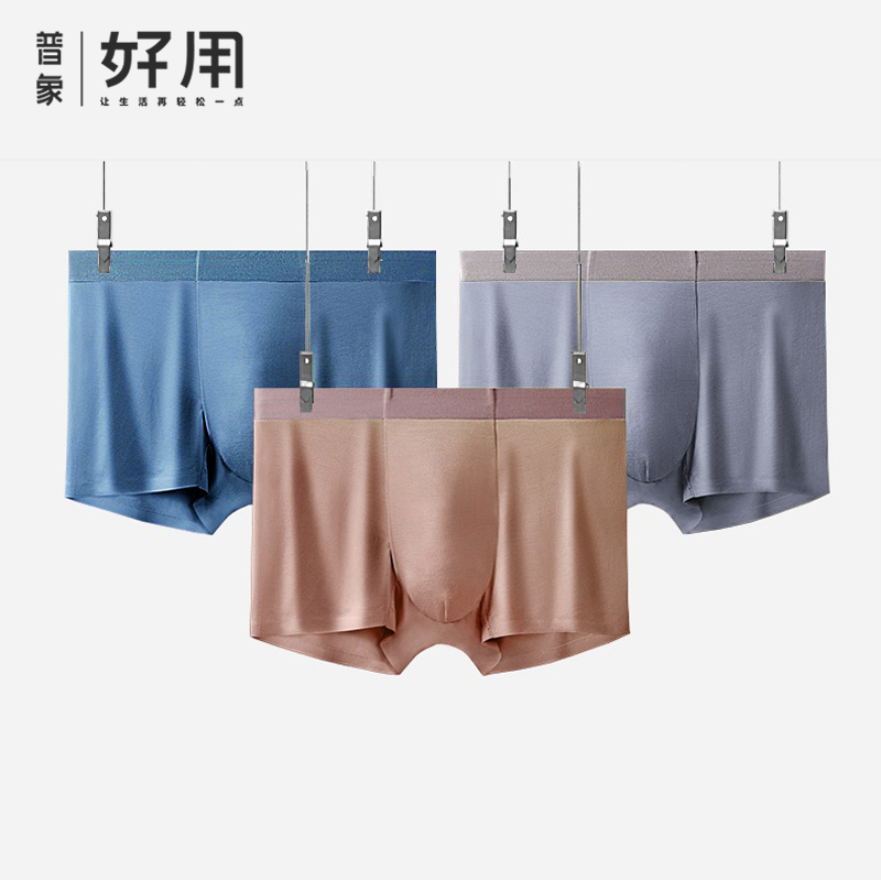 樱姿娜-9600男士无痕内裤三条装