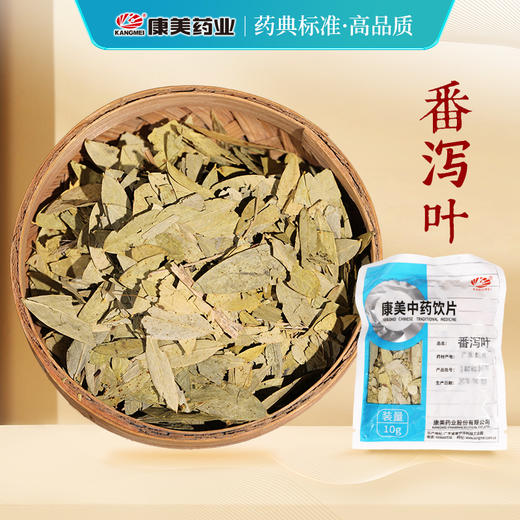 番泻叶 康美中药饮片 独立小包装 商品图0