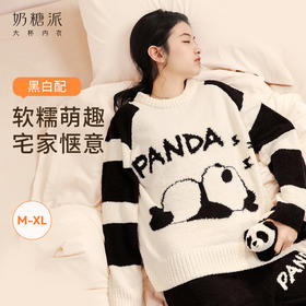 【门店】奶糖派冬季半边绒新款睡衣女保暖秋冬抗静电黑白配套头家居服套装