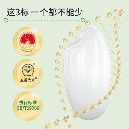 十月稻田寒露秋香五常大米 5kg 商品图1