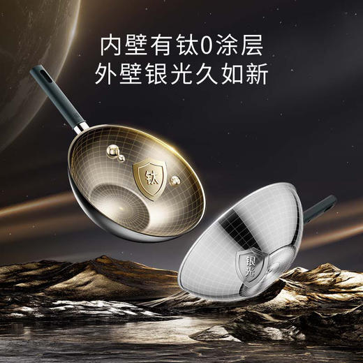 1032807 Zwilling Silver Ti 30cm银光钛系列炒锅 商品图1