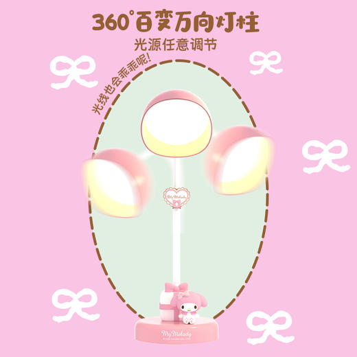 亿觅x三丽鸥 美乐蒂小蓓蕾充电台灯 商品图3