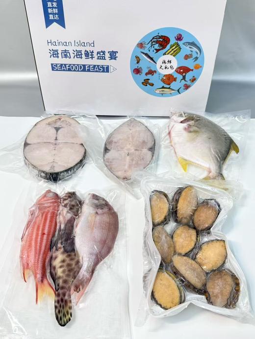 顺丰空运【7种套餐】海南鲜捕野生鲜冻海鲜，佳节海鲜套餐集锦多种套餐可选基地直邮 商品图0