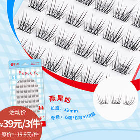 燕尾纱免胶假睫毛-纪念日百货门店同款166596828