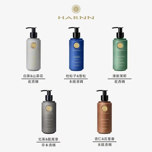 4楼Eubelle欧蓓 HARNN晗旎香氛身体乳250ml 补水 留香 吊牌价：350元 活动价：315元 商品图1