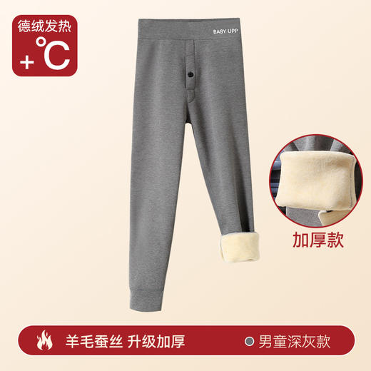 秋冬【男童德绒保暖裤】内穿加绒加厚校服内搭神器 儿童秋裤中大童棉裤  商品图10