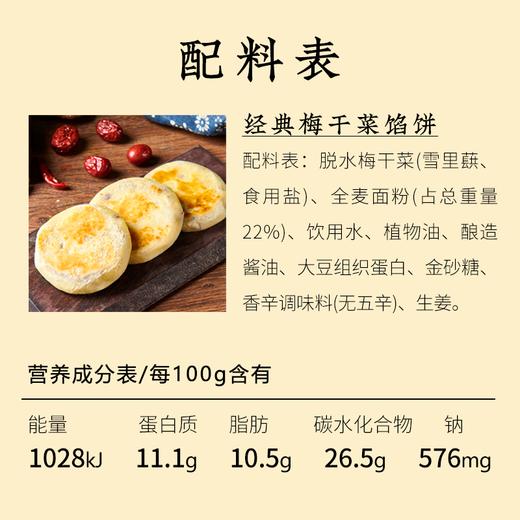 【一穗堂经典梅干菜有机全麦面馅饼】顺丰冷链包邮/石磨有机全麦面/石磨有机全麦面/手工包制、无白面、微煎/净素/皮薄馅多/煎熟即食 商品图2