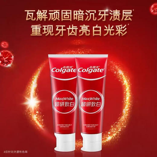 【超值3支装】高露洁 超研致白牙膏 100g*3支 商品图1