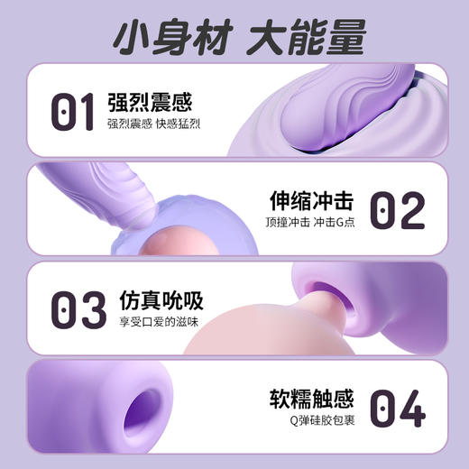 【女用器具】谜姬 逗潮伸缩蛋吮吸震动炮机 商品图5