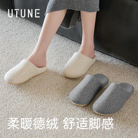 优调 素绒拖鞋 UDT1457 绒毛细柔蓬松，厚密尼步帮面，把冬天挡在脚外；亲肤德绒踏面，温暖舒适；