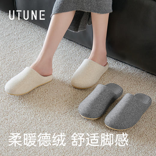 优调 素绒拖鞋 UDT1457 绒毛细柔蓬松，厚密尼步帮面，把冬天挡在脚外；亲肤德绒踏面，温暖舒适； 商品图0