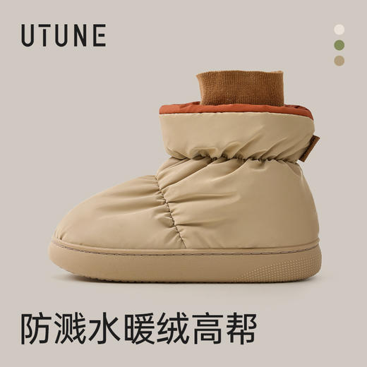 优调 聚暖包棉鞋 UDT1450 防溅水羽绒布，户外轻松踏雨雪；弹力针织鞋口，更好锁温；高帮鞋身，温暖包裹至脚踝；鞋底加深纹理，耐磨不易打滑 商品图1