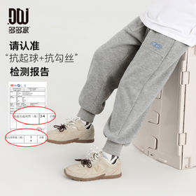 【件件底价，童装双倍积分】多多家男童运动裤2025新款春秋季儿童印花男孩洋气休闲针织裤子潮11099