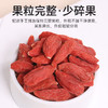 罐装红枸杞 商品缩略图5