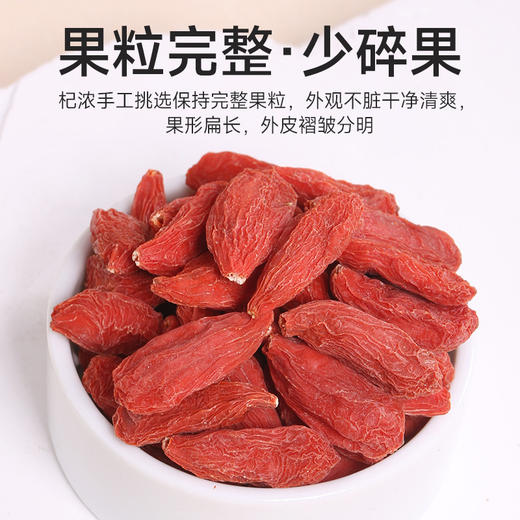 罐装红枸杞 商品图5