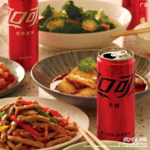 零度可口可乐摩登罐330ml x6罐（组） 商品图1
