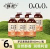 【臻饮-中秋送礼首选】罗汉果双茶组合  到手3箱18瓶*500ml （2箱500ml*6瓶装罗汉果茉莉花茶+1箱500ml*6瓶罗汉果陈皮茶） 商品缩略图1