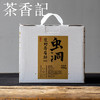 茶香记 虫洞荒野寿眉饼018  政和老白茶  高山荒野茶  果香清甜 商品缩略图1