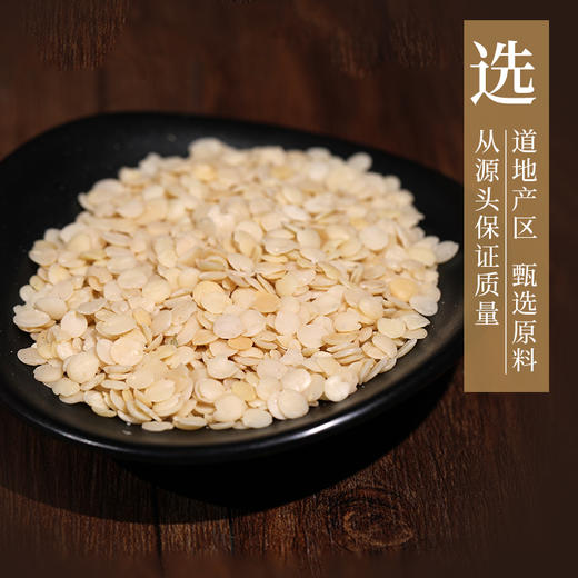 蕤仁 康美中药饮片 独立小包装 商品图1