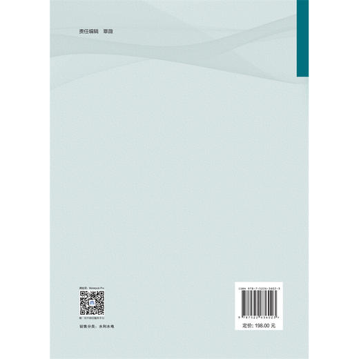 抽水蓄能电站物资质量监督理论与案例 商品图3