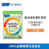 【7日装】FANCL 复合维生素矿物质 商品缩略图0