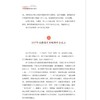 大医存仁 华西眼耳鼻喉科学百年史话 / 华西医学大系•百年华西系列 商品缩略图4