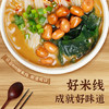 宛禾 桶装麻酱米线 速食食品米线米粉方便泡面酸辣粉懒人夜宵125g*8桶 /粮油调味 /方便食品 /特色米粉/米线 商品缩略图1