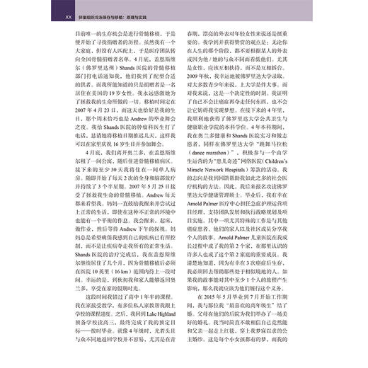 《卵巢组织冷冻保存与移植：原理与实践》 商品图8