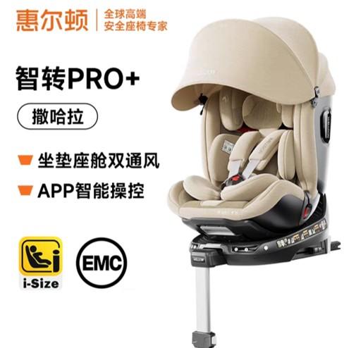 惠尔顿智转pro+撒哈拉 商品图0