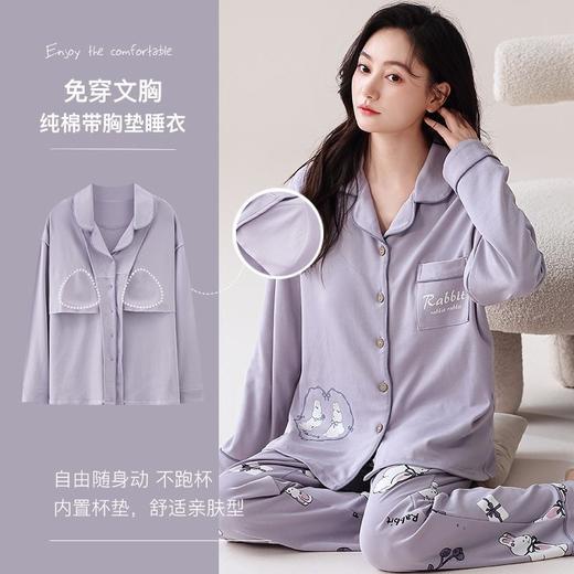 【带胸垫新款睡衣】 女春秋款纯棉长袖大码一体式高级感秋季女款家居服套装 商品图0