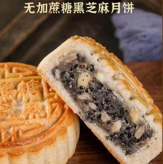 【无加蔗糖！糖尿病人可吃】中秋无蔗糖木糖醇五仁黑芝麻糖友人零食月饼中老年儿童聚会代餐饱腹零食。ha 商品图1