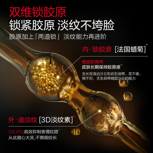 【年终狂欢盛典】【杨紫同款】【2代小金针】MARUBI 丸美重组胶原蛋白次抛精华   7支尝鲜装 商品图2