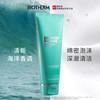 WL1AQPJMR0326 碧欧泉BIOTHERM 男士水动力洗面奶 清洁护肤套装礼盒生日礼物送男友【洁面乳125ml+爽肤水30ml】 商品缩略图2