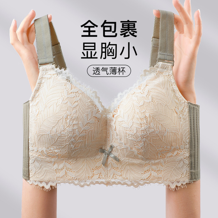晓露漫漫 文胸(VIP)【大胸显小 全包容显瘦】无钢圈侧收副乳薄款调整型内衣