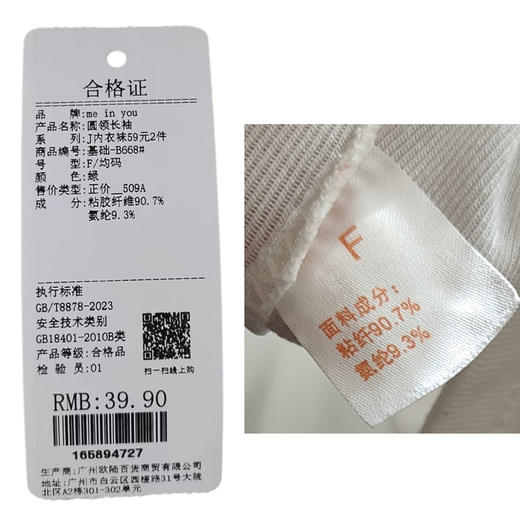 秋季纯色基础款圆领长袖打底衫纪念日百货165894719 商品图6