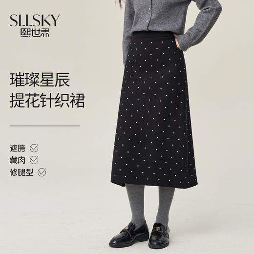 【10/1新品】熙世界法式提花波点针织半身裙女2025秋冬新款高腰显瘦直筒中长裙 商品图0
