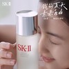 H2540051502 SK-II 【限定礼盒】神仙水230ml精华修护抗皱护肤品节日礼物送女友 商品缩略图3
