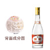山西老酒53度475ml(黄盖)(中华老字号)（6975596180112） 商品缩略图0