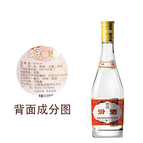 山西老酒53度475ml(黄盖)(中华老字号)（6975596180112）